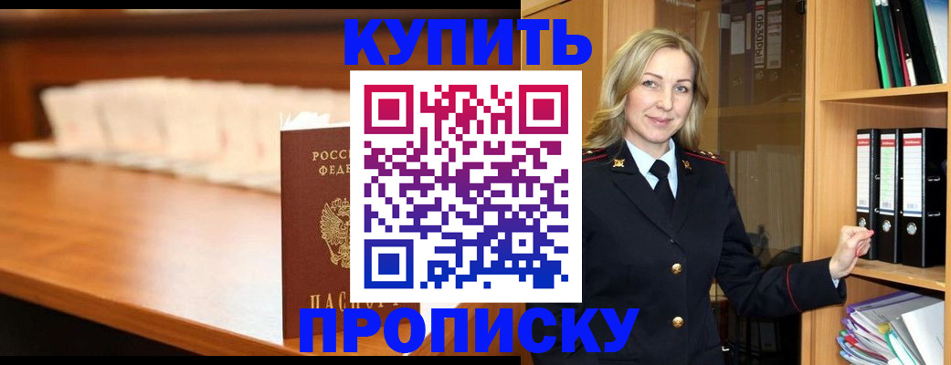 временная регистрация в квартире в Нерчинске