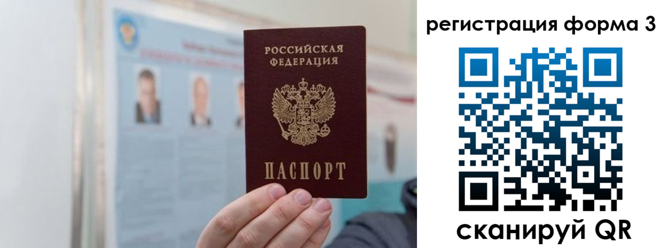 прописка в Нерчинске