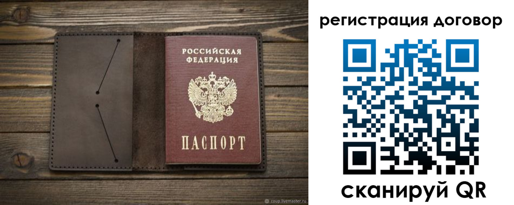 временная регистрация купить в Нерчинске